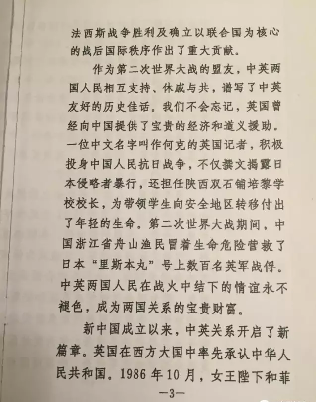 媒体解析习近平在女王国宴祝酒辞中的内涵技巧