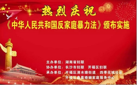 反家暴.JPG