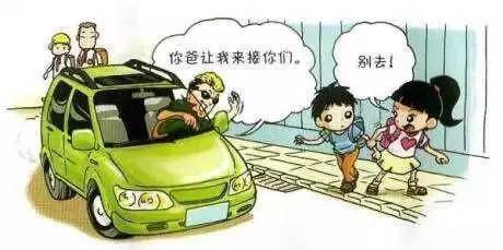 孩子安全意识 遇到危险保命题