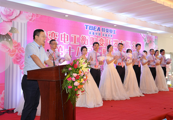 2、衡变公司总经理种衍民在集体婚礼上致辞_副本.jpg