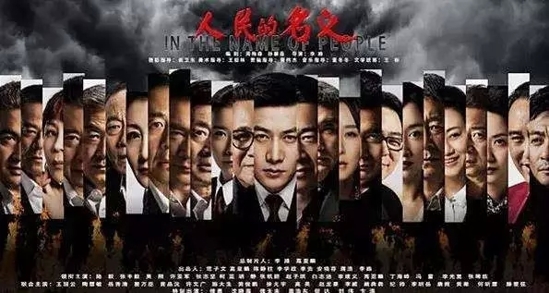 人民的名义　人民的名义教育意义　达康书记表情包