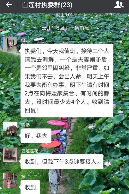 执委群_副本.jpg