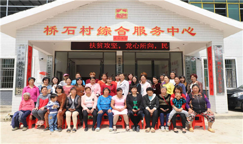桥石村妇联执委和妇女代表合影.jpg