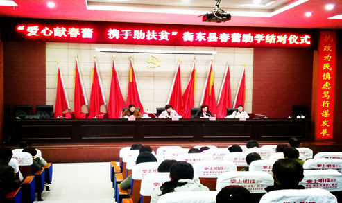 结对仪式主席台_副本.jpg