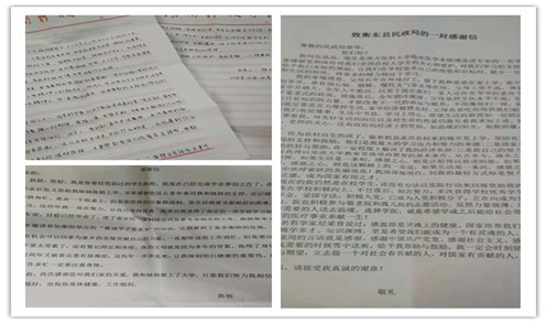 感谢信_副本.jpg