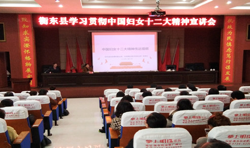 宣讲主席台_副本.jpg