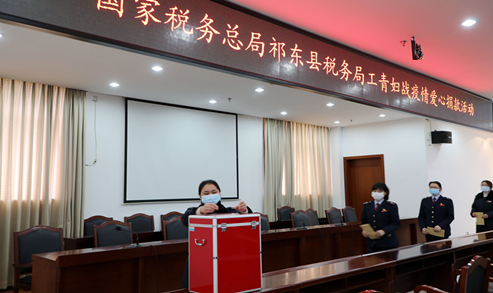 税务捐款_副本.png