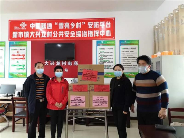 市妇联向大兴龙村捐赠防疫物资.jpg