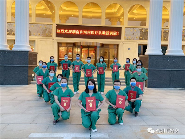 1南华大学附属第一医院援鄂女医务工作者.jpg