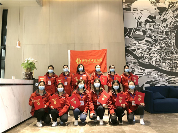 5衡阳市三八红旗手 衡阳援鄂医疗队（衡阳市中医医院）.jpg