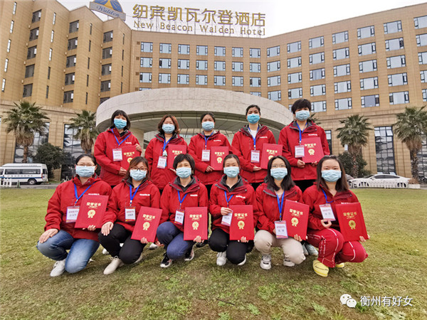 6衡阳市第一人民医院援鄂医务工作者收到市妇联寄出的三八节礼物和三八红旗手荣誉证书.jpg