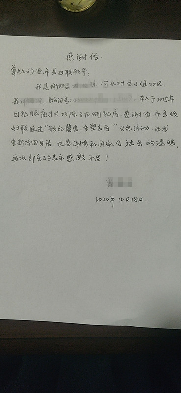 感谢信_副本.jpg