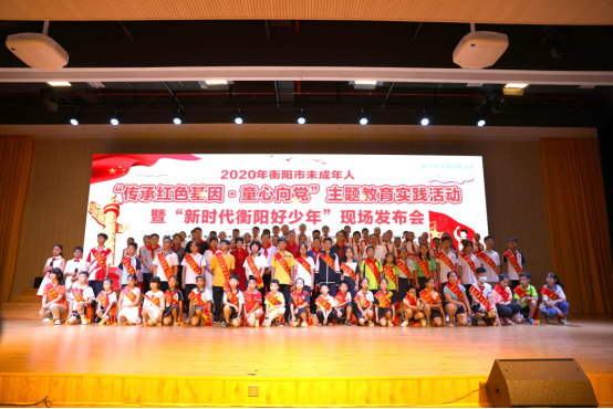 新时代衡阳好少年1.png
