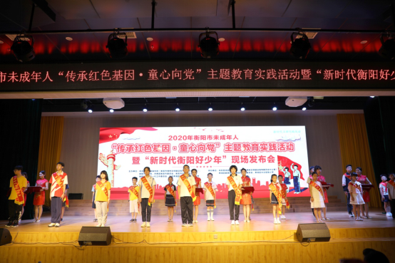 新时代衡阳好少年2.png