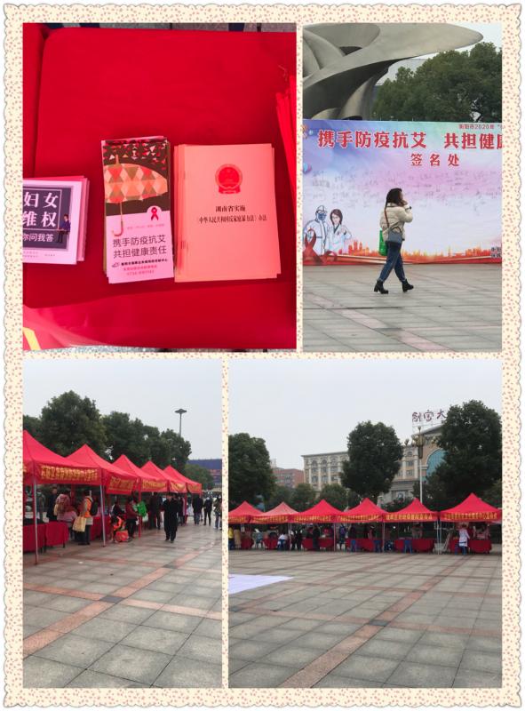 20201201防艾宣传图片3.jpg