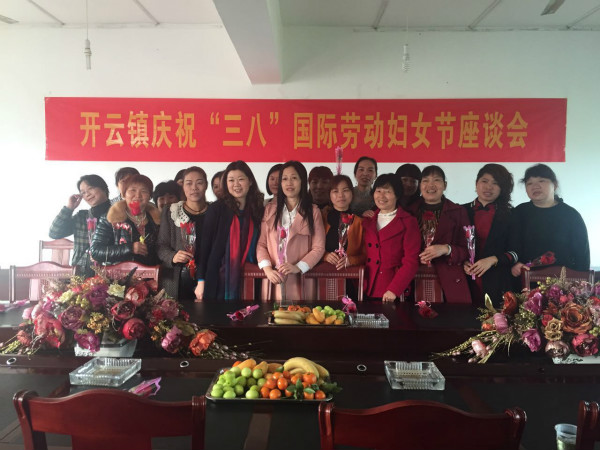开云镇妇联座谈会.JPG