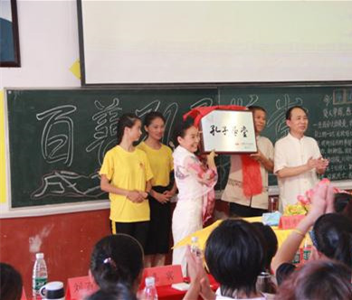 百善孔子学堂1.jpg