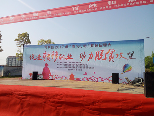 春风行动.jpg