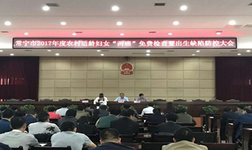 两癌会议照片_副本.jpg
