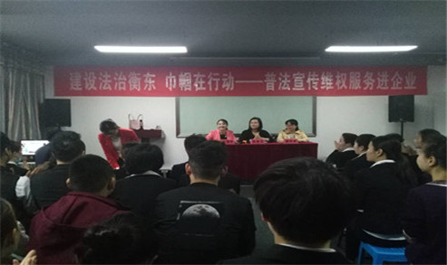 法治衡东宣传_副本.jpg