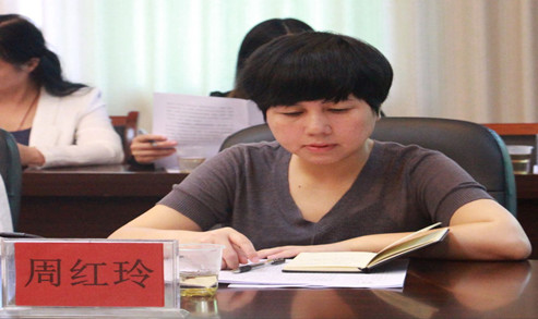 周红玲主席_副本.jpg