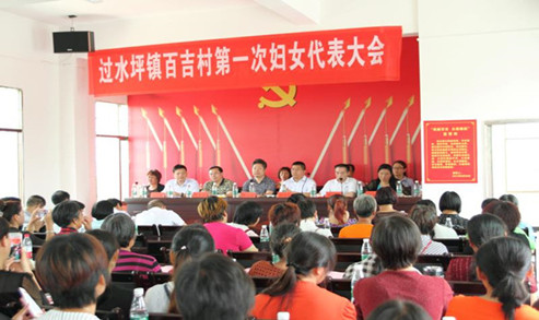 妇代会.jpg