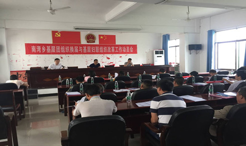 南湾动员会.jpg