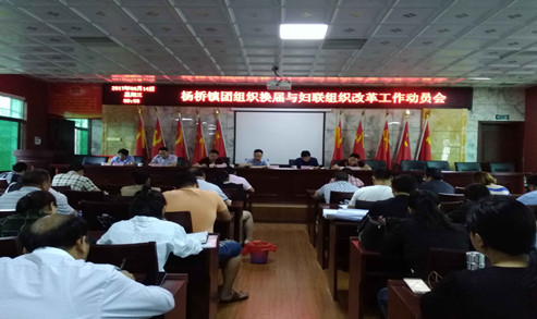杨桥动员会.jpg