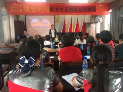 妇女维权知识讲座.jpg