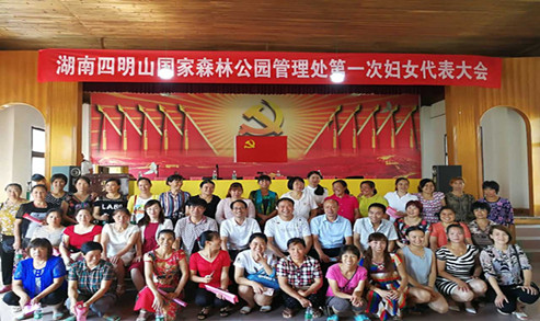 四明山代表开心合影_副本.jpg