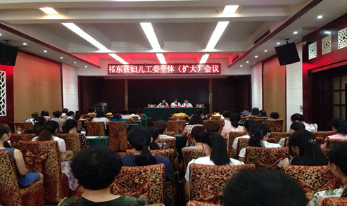 妇儿工委会议_副本.jpg