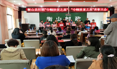 “巾帼致富之星”、“巾帼扶贫之星”颁奖.jpg