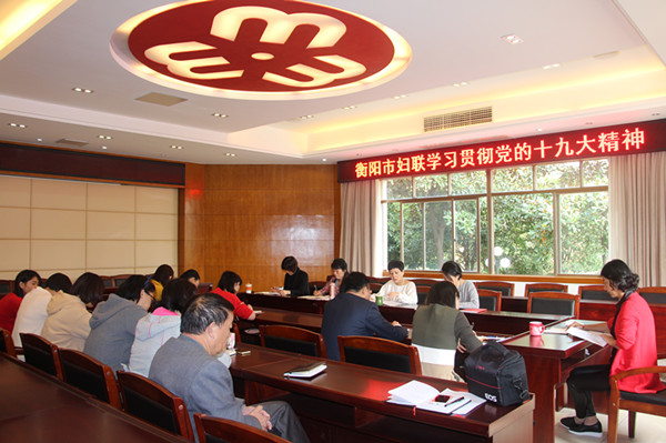 1030学习贯彻十九大精神 007.jpg