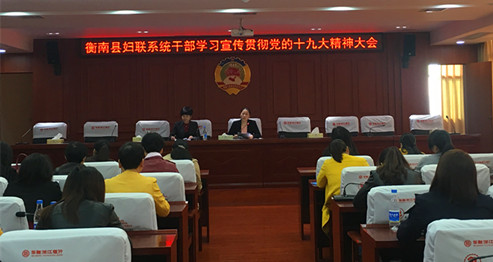 学习宣传十九大会议精神.jpg