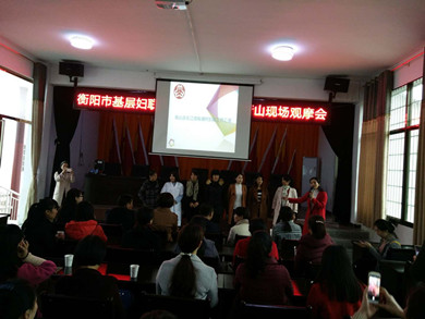基层妇联干部骨干培训班衡山现场观摩会_副本.jpg