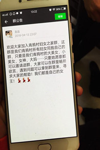 青鸦村网上“妇女之家”群公告_副本.jpg