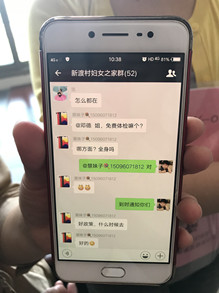 新渡村网上“妇女之家”功能作用发挥情况_副本.jpg