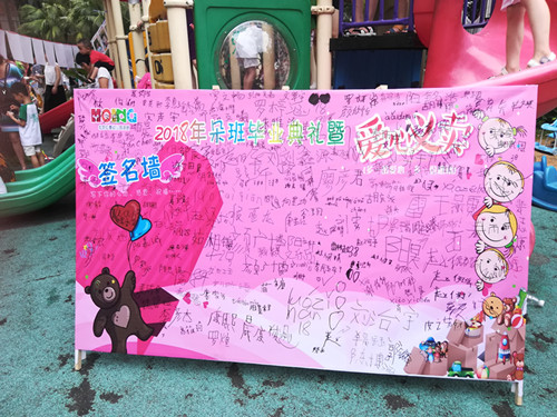 爱心义卖签名墙_副本.jpg