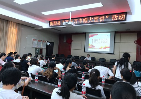 宣讲1_副本.jpg