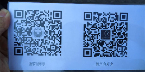 二维吗_副本.jpg