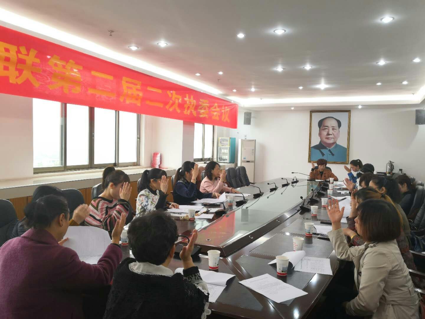 1016区妇联第二届二次会议照片.jpg