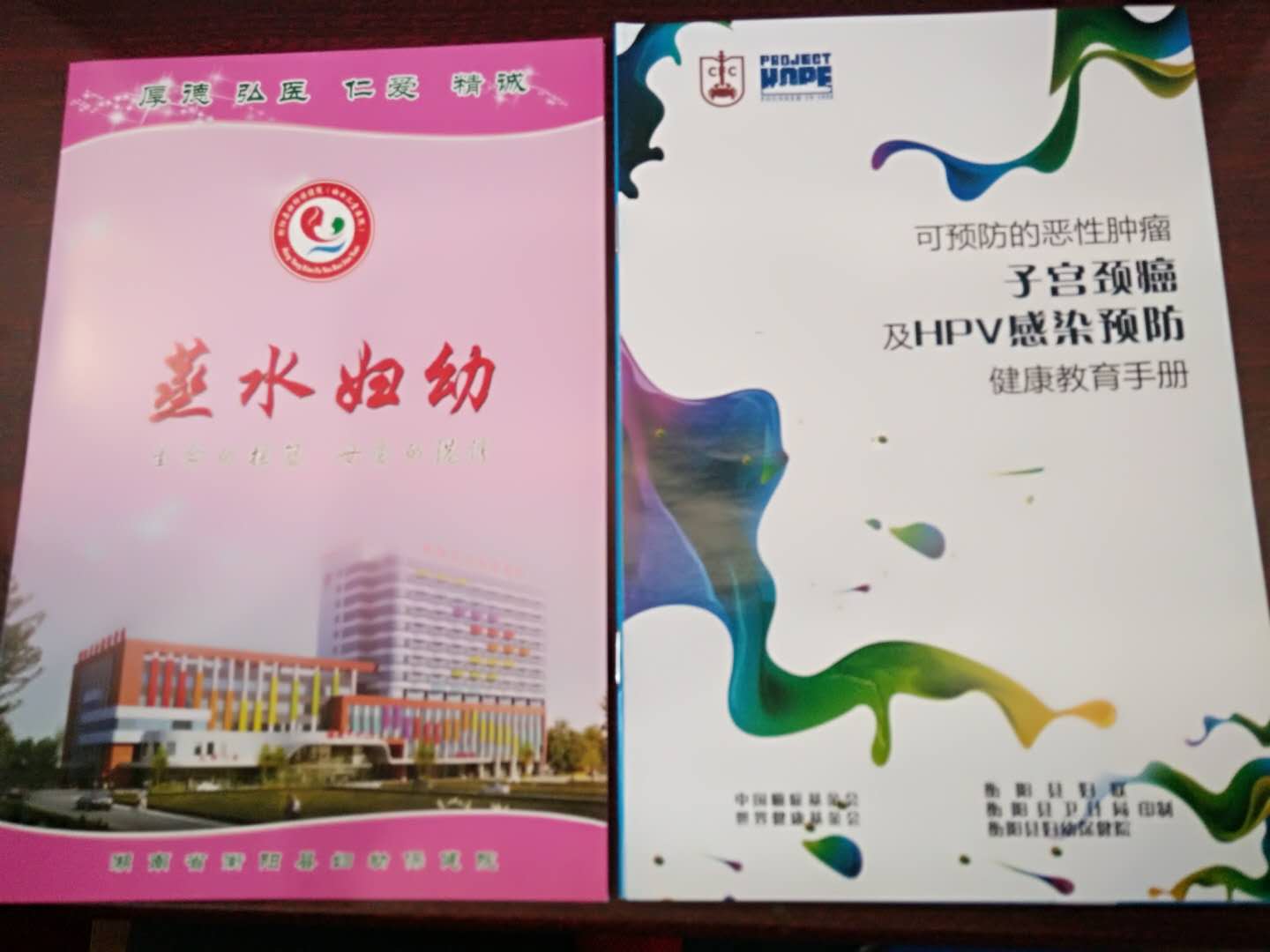 两癌培训3.jpg